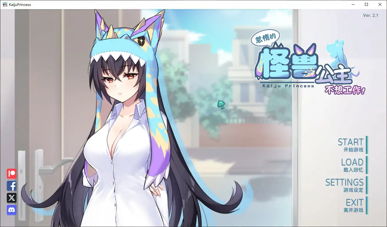 b3735怠惰的怪兽公主不想工作 Ver2.1官方中文步兵版【PC/0.56G】-11