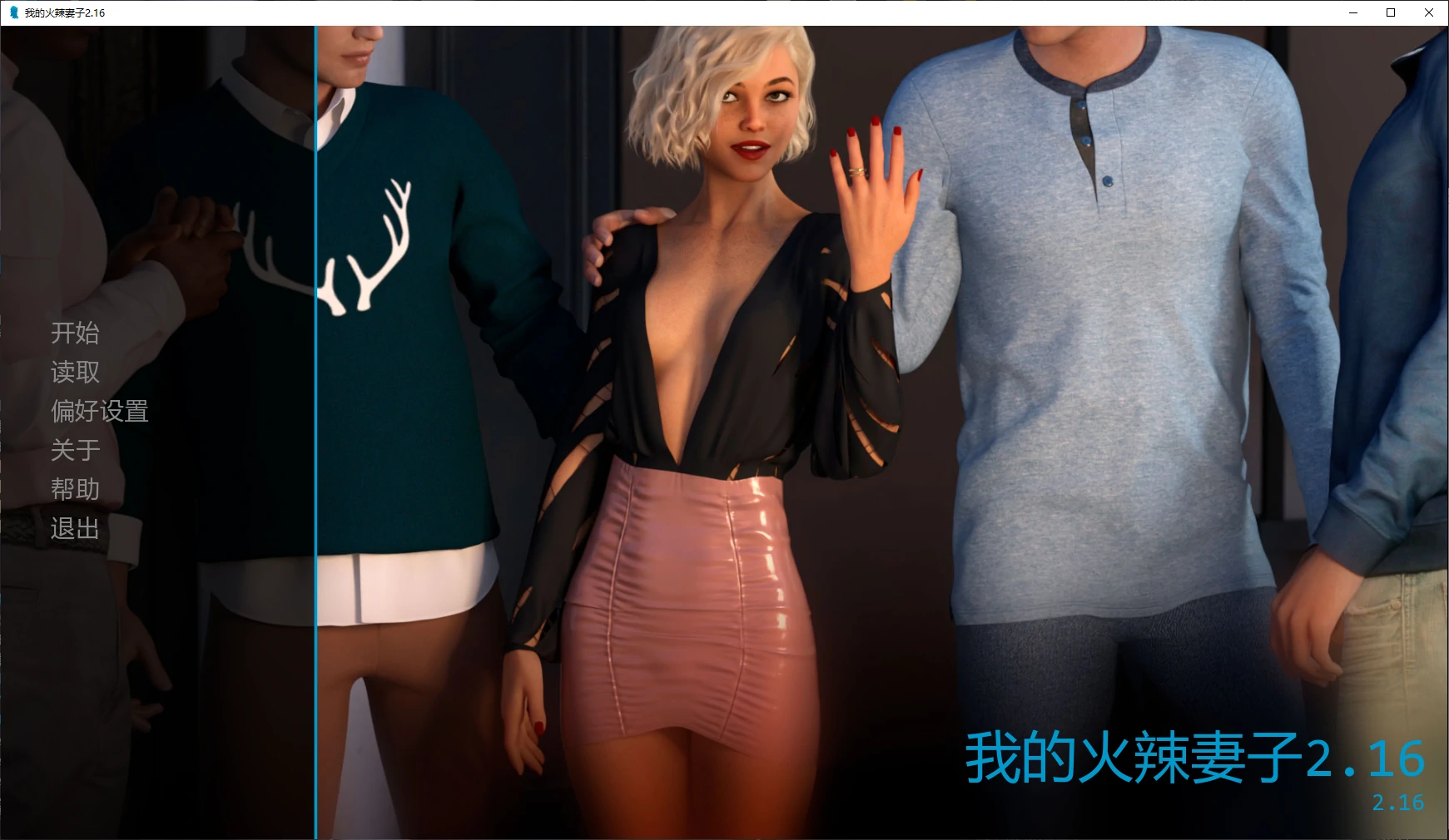 b3775我的火辣妻子2.16 AI汉化版【PC+安卓/4.4G/更新】-11