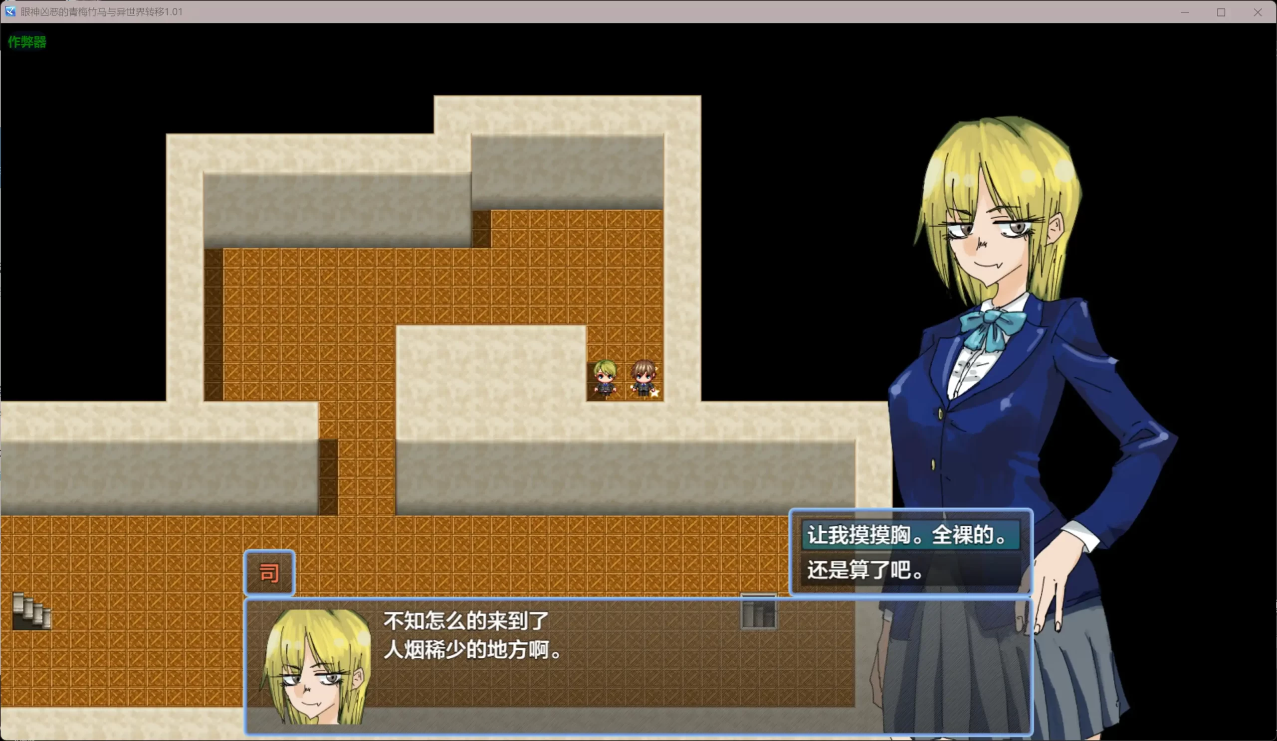 图片[2]-b3625眼神凶恶的青梅竹马与异世界转移1.01 AI汉化版【PC+安卓/0.6G】-11