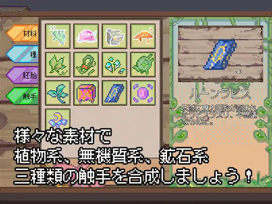 图片[3]-b7141 触手炼金工坊 DL官中 [新作/360M]-11