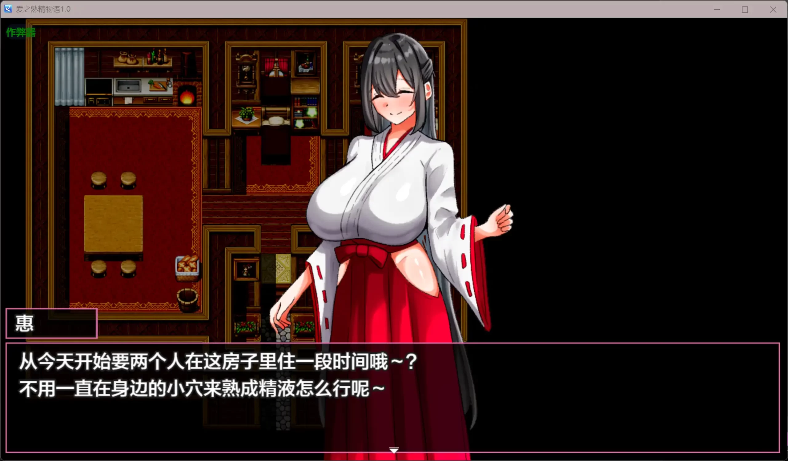 图片[3]-b3757爱之熟精物语1.0 AI汉化版【PC+安卓/2.71G】-11