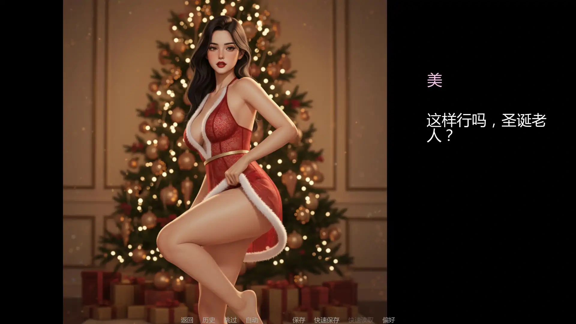 图片[6]-b3582妻子的圣诞挑战——妻子的挑战故事0.1.4 AI汉化版【PC+安卓/1.4G/首发】-11