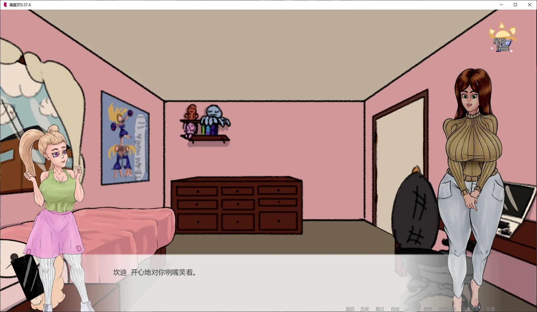 图片[6]-b3646满堂欢0.37.6 AI汉化版【PC+安卓/0.64G/更新】-11