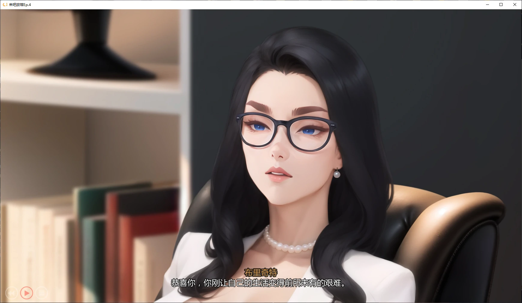 图片[2]-来吧旅馆Ep.4 AI汉化版【PC+安卓/2.8G/更新】-乐游二次元