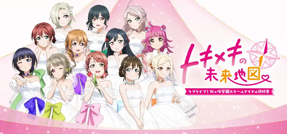 b5050 Love Live! 虹咲学园校园偶像同好会 心动闪耀的未来蓝图 汉化免安装版 [新作/2G]-11