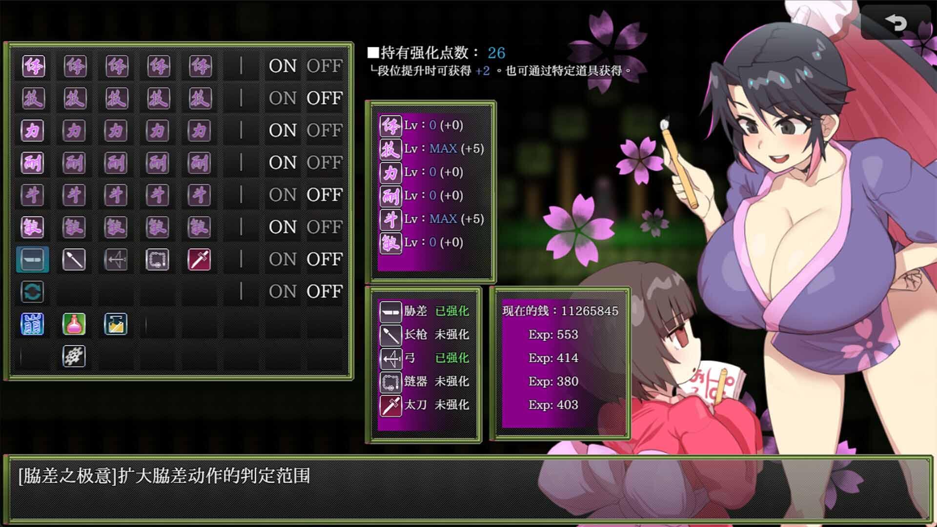 图片[5]-b7101 樱御前 STEAM官中 完整版 [新作/920M]-11