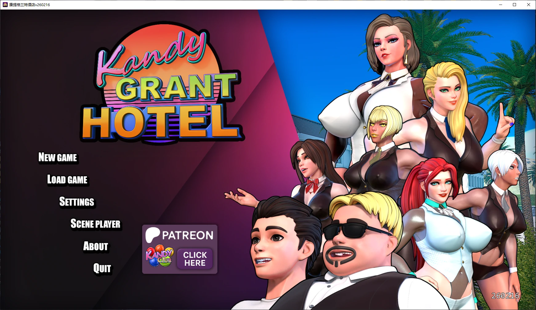 b3798康提格兰特酒店v260216 AI汉化版【PC+安卓/3.6G/更新】-11