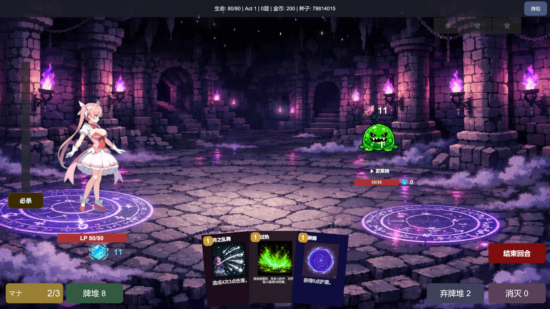 图片[2]-魔法少女圣爱丽丝1.0 官方中文版【PC/0.3G/新作】-乐游二次元