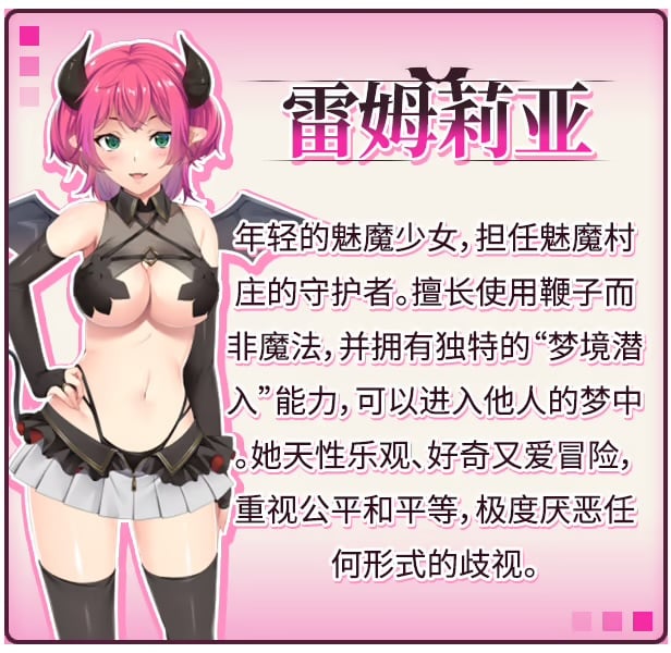 图片[4]-魅魔危机 STEAM官中 [新作/1.2G]-乐游二次元