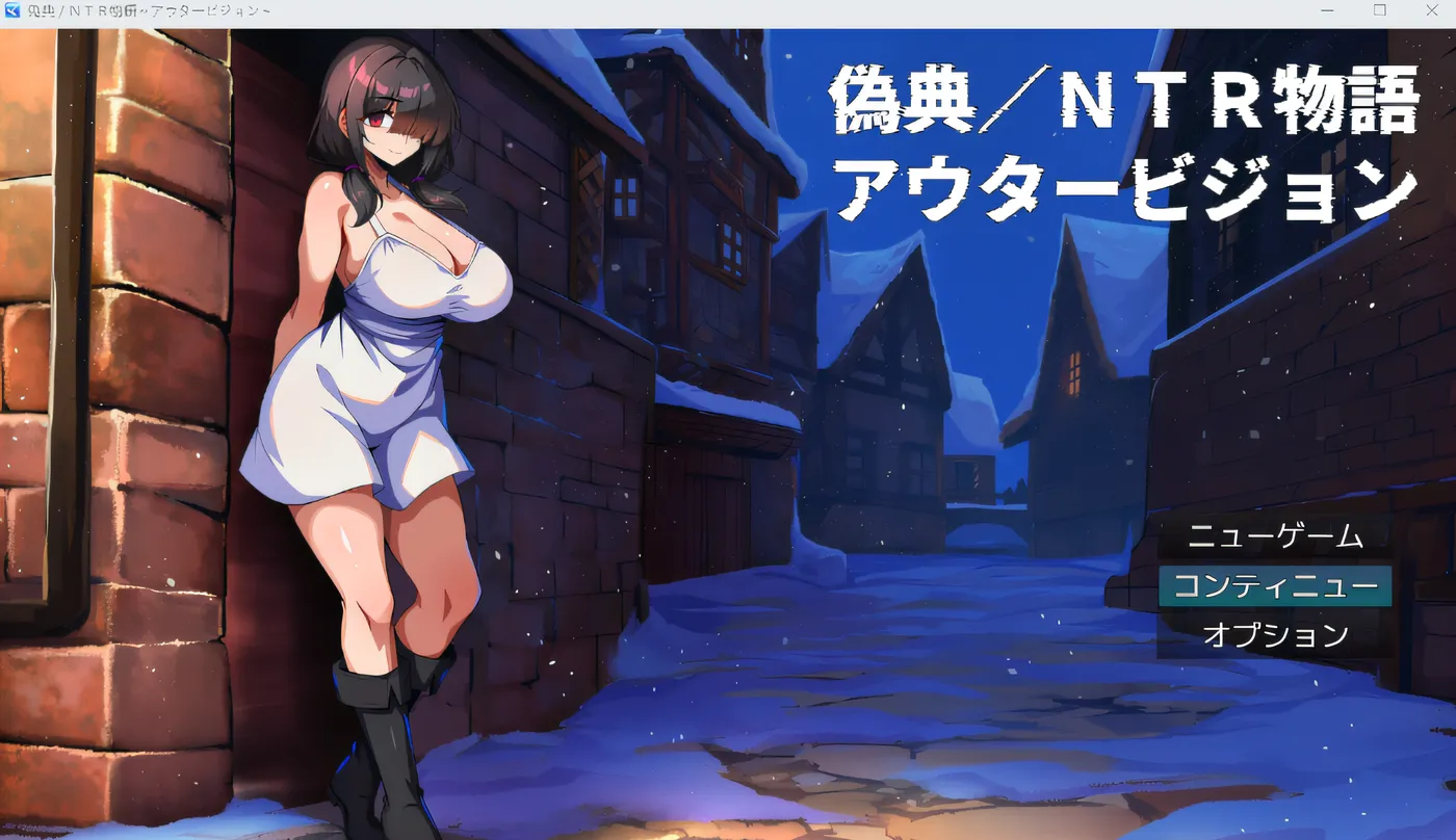 图片[2]-b9013伪典 NTR 故事～外部幻视～ 云翻汉化版 [新作/660M]-11