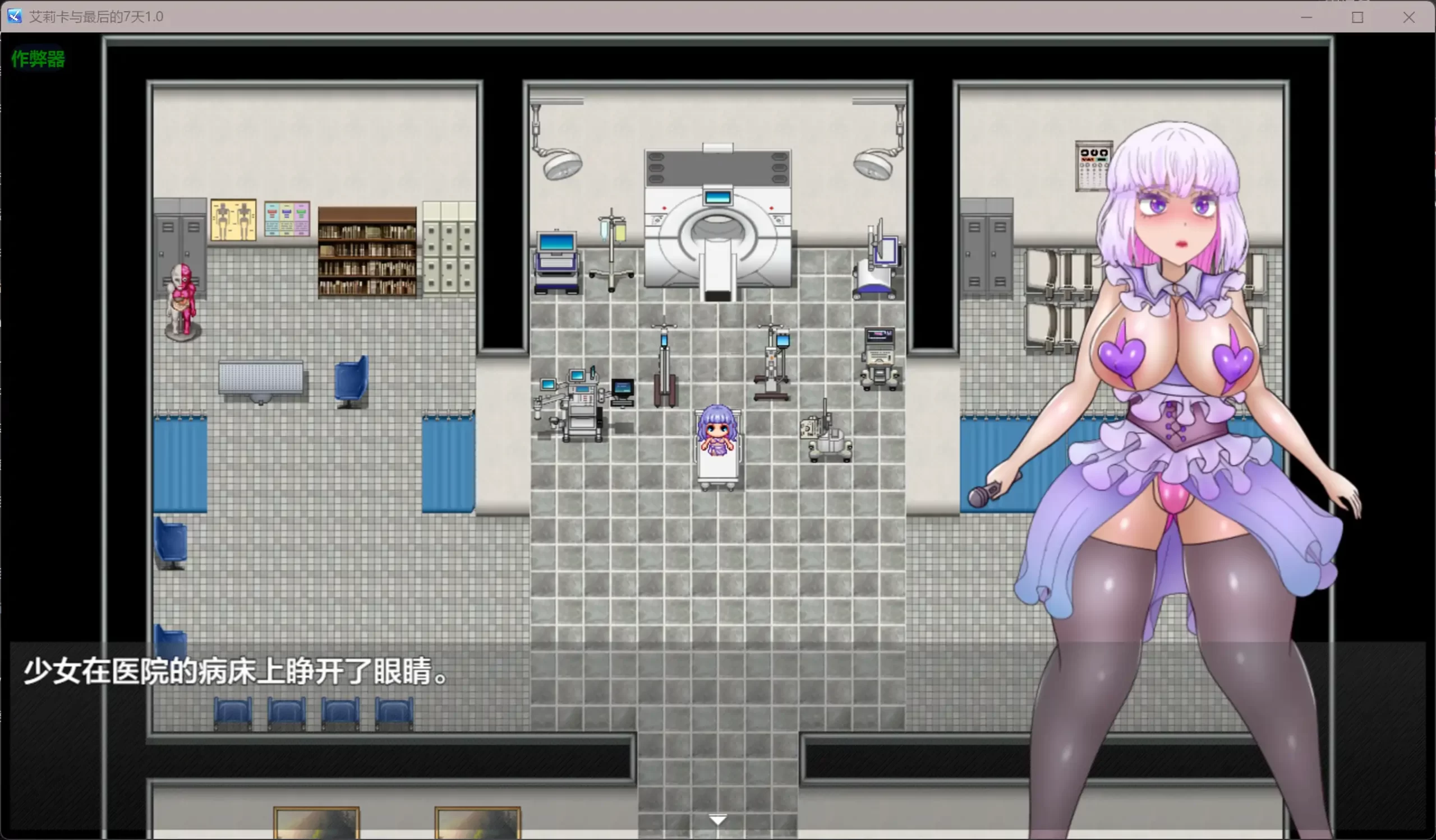 图片[3]-b3854艾莉卡与最后的7天1.0 AI汉化版【PC+安卓/1.62G】-11