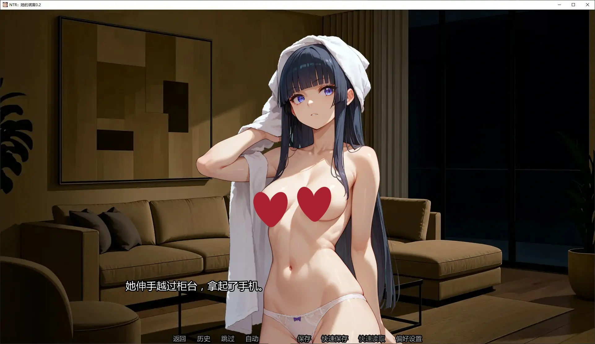 图片[6]-b3655 NTR：她的谎言0.2 AI汉化版【PC+安卓/1.48G/首发】-11