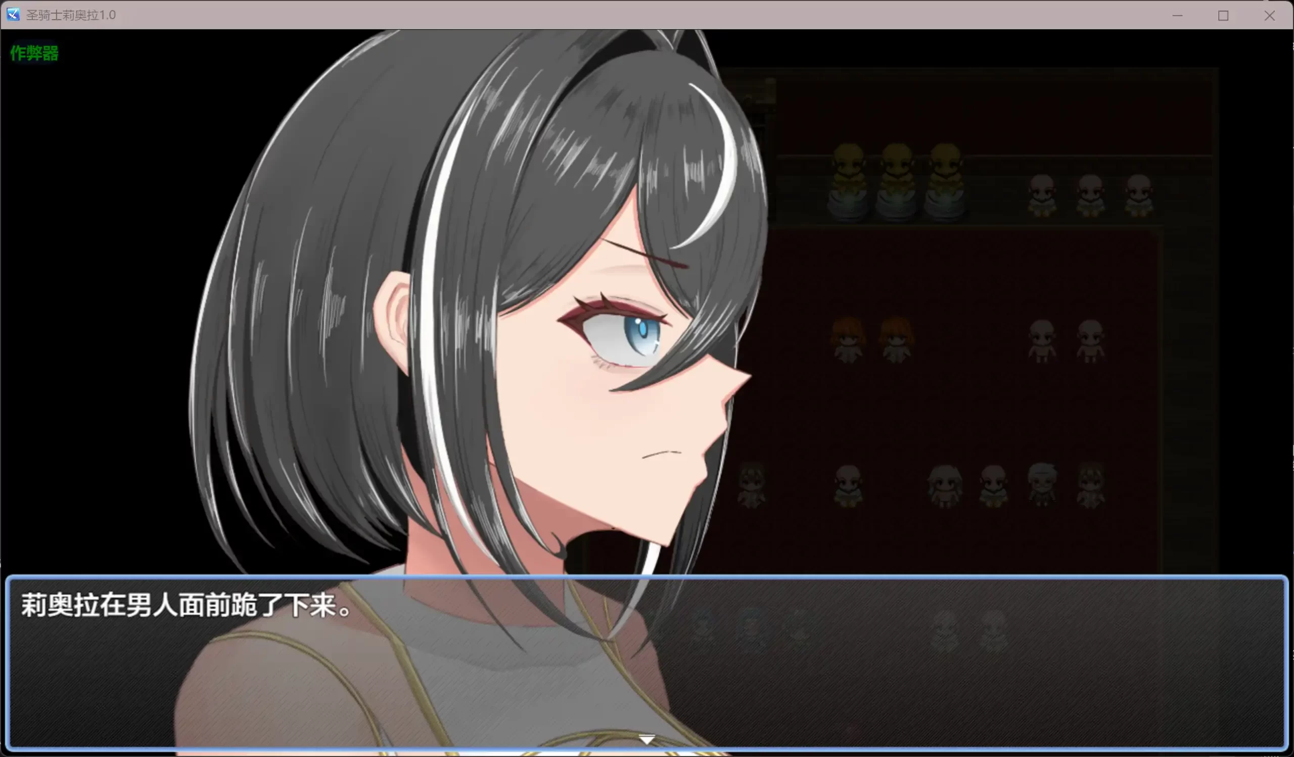 图片[3]-b3785圣骑士莉奥拉1.0 AI汉化版【PC+安卓/0.43G】-11