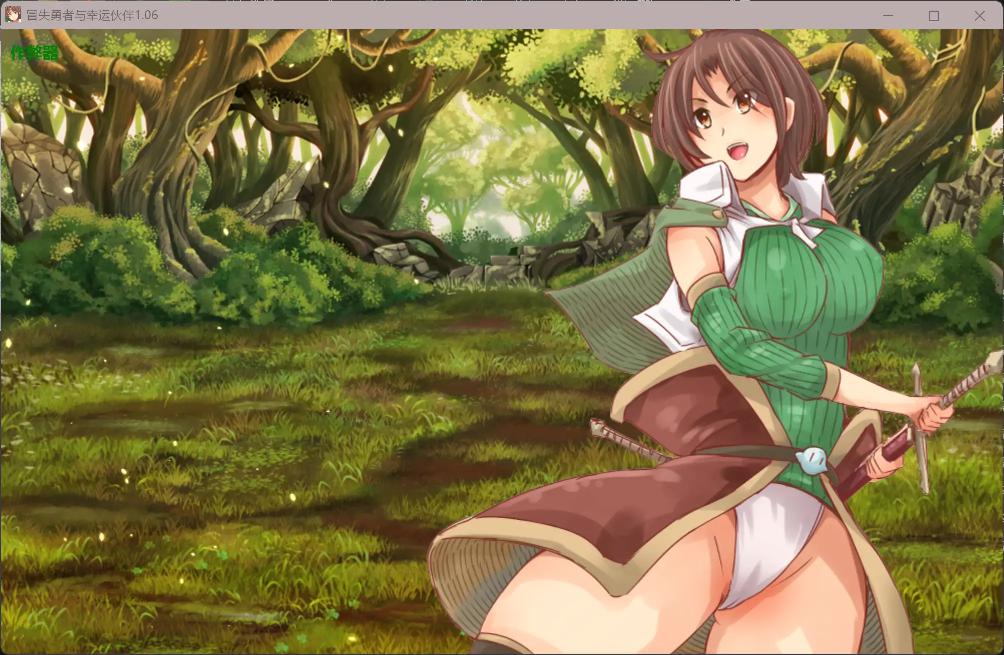 图片[6]-b3631冒失勇者与幸运伙伴1.06 AI汉化版【PC+安卓/3.75G】-11