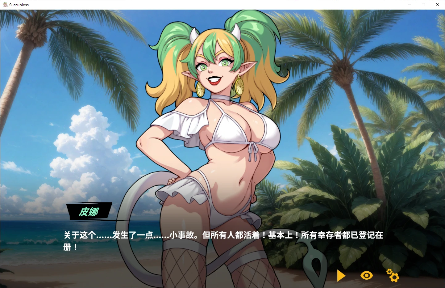 图片[3]-b3802魅魔少女1.0 官方中文版【PC/1.2G/新作】-11