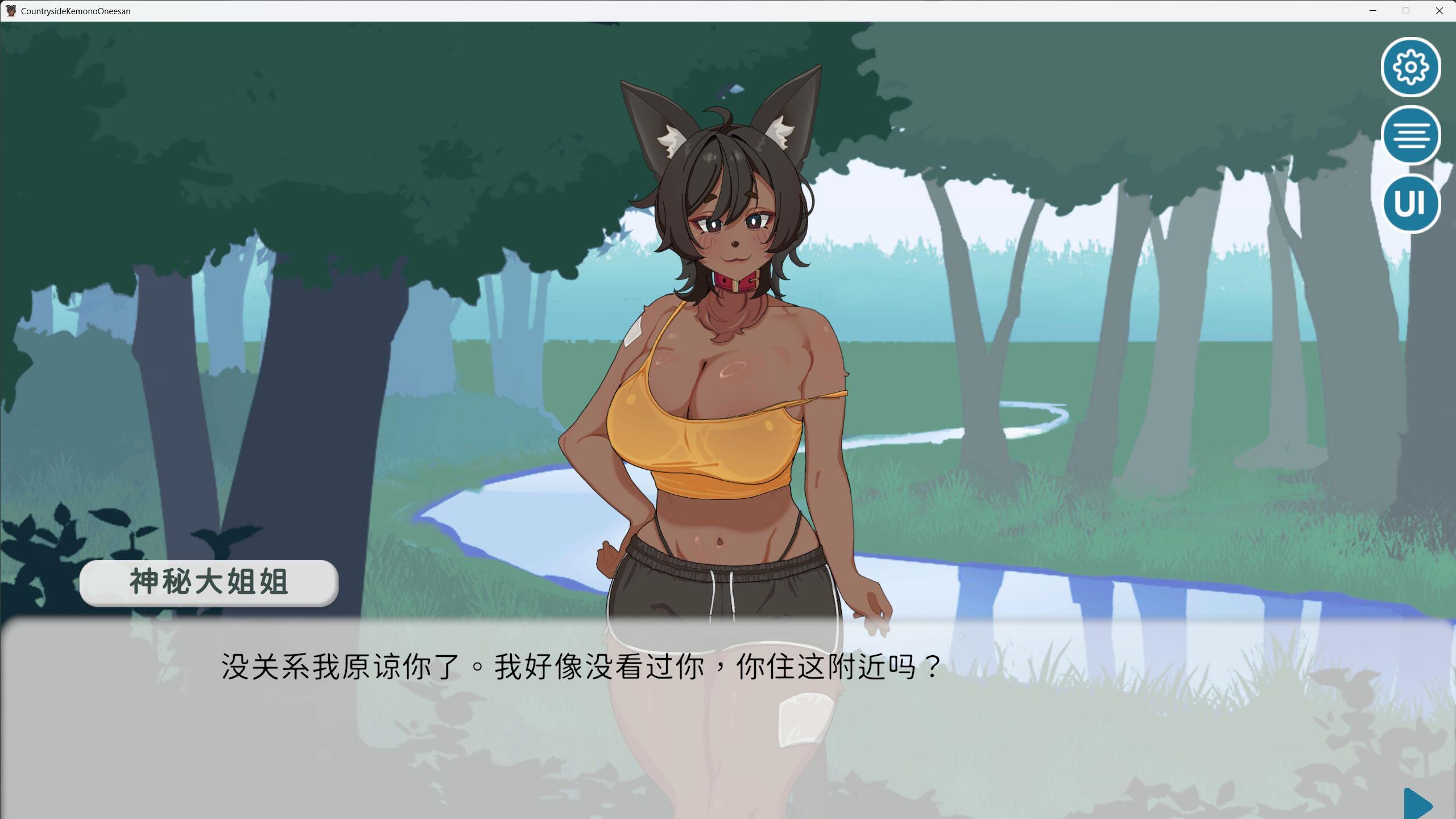 图片[2]-b7076在乡下与谜之大姐姐尽情爱爱！！～童贞证钛与犬系兽人的故事～v1.0 [新作/690M][PC+安卓]-11