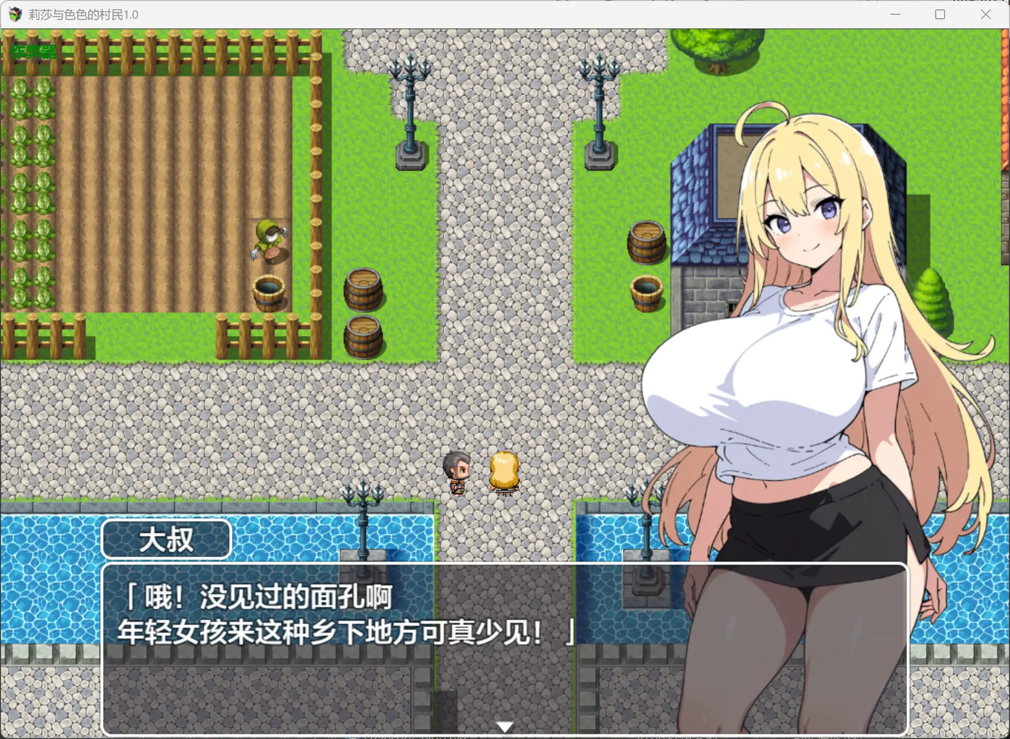 图片[3]-b3817莉莎与色色的村民1.0 AI汉化版【PC+安卓/0.72G】-11