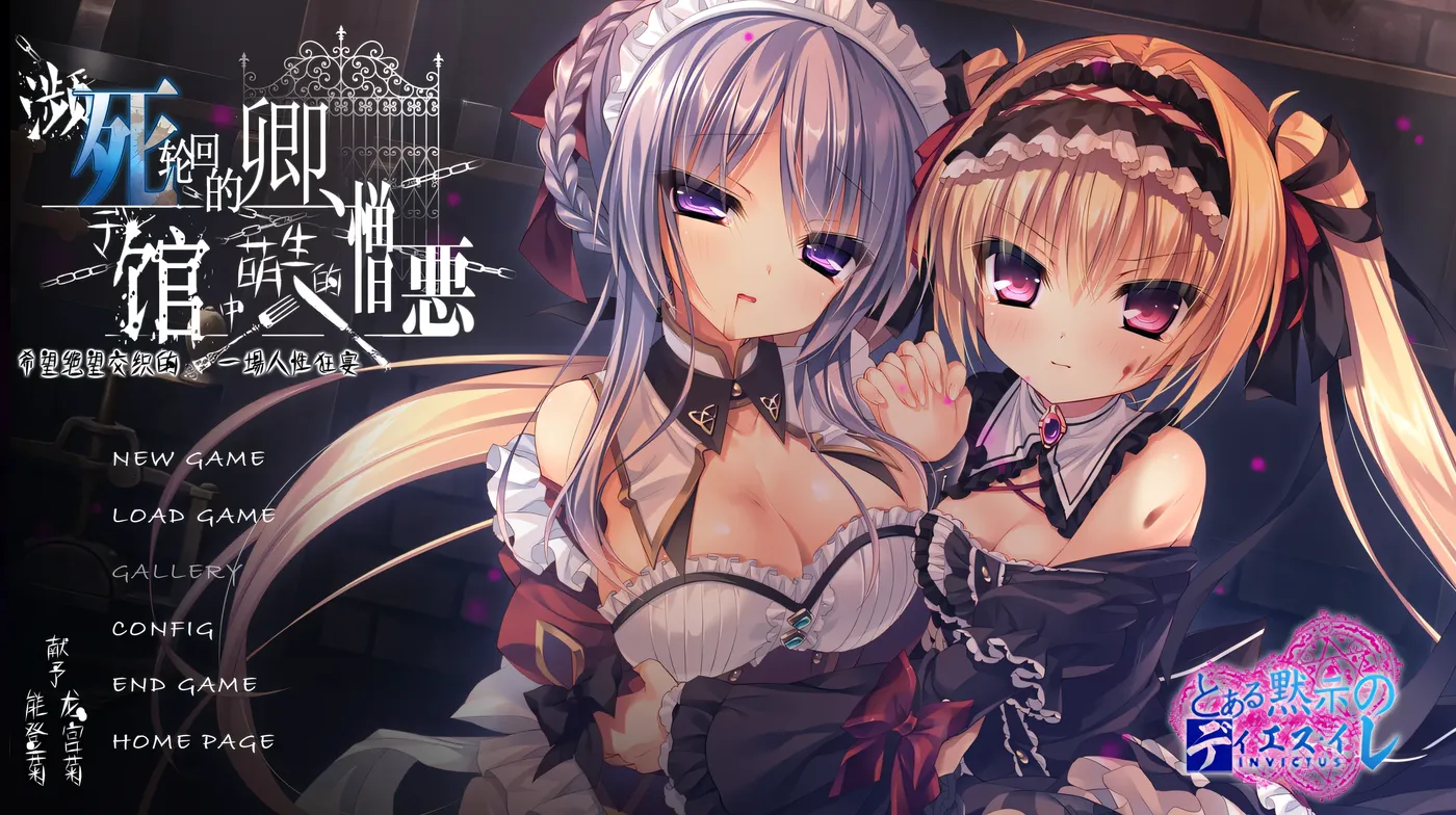 b9068濒死轮回的卿、于馆中萌生的憎恶 汉化版 [新作/3.6G][PC+安卓]-11