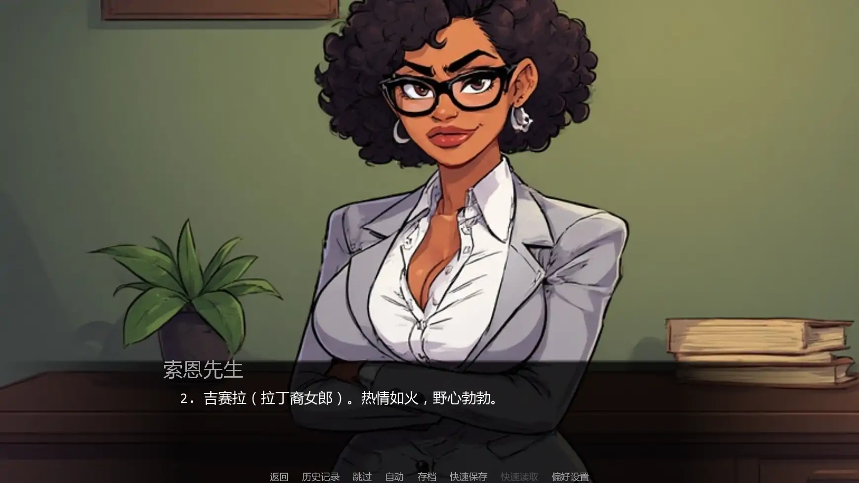 图片[6]-b3701索恩先生的办公室v4.1 AI汉化版【PC+安卓/0.35G/更新】-11