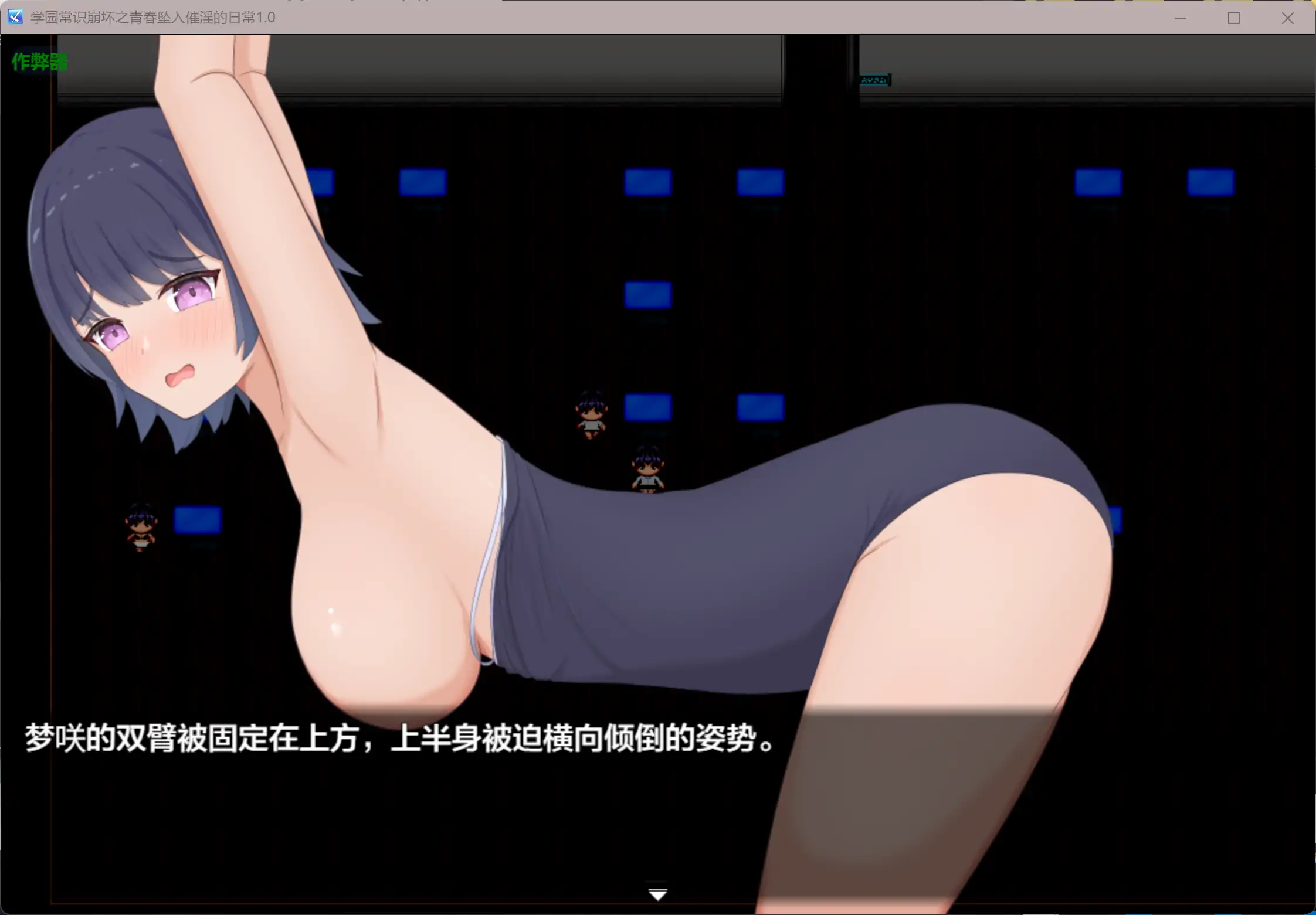 图片[4]-b3599学园常识崩坏之青春坠入催淫的日常1.0 AI汉化版【PC+安卓/0.71G】-11