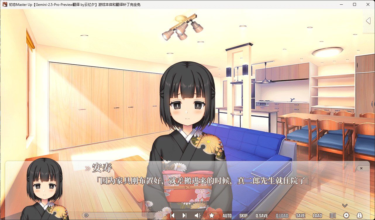 图片[4]-b5059 初恋Master Up AI汉化版 [新作/5.7G][PC+安卓]-11