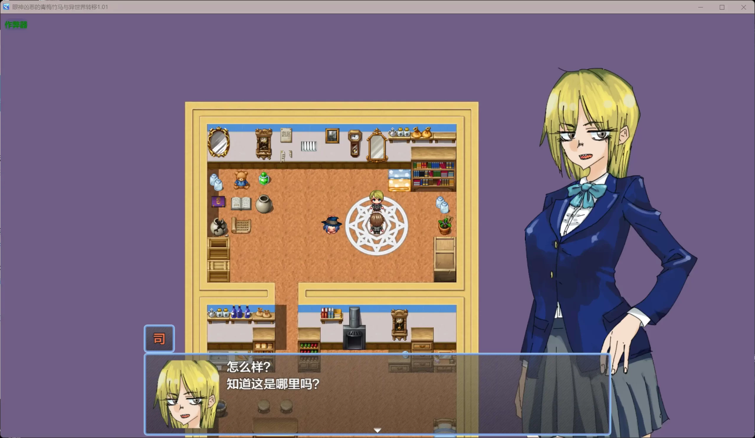 图片[3]-b3625眼神凶恶的青梅竹马与异世界转移1.01 AI汉化版【PC+安卓/0.6G】-11