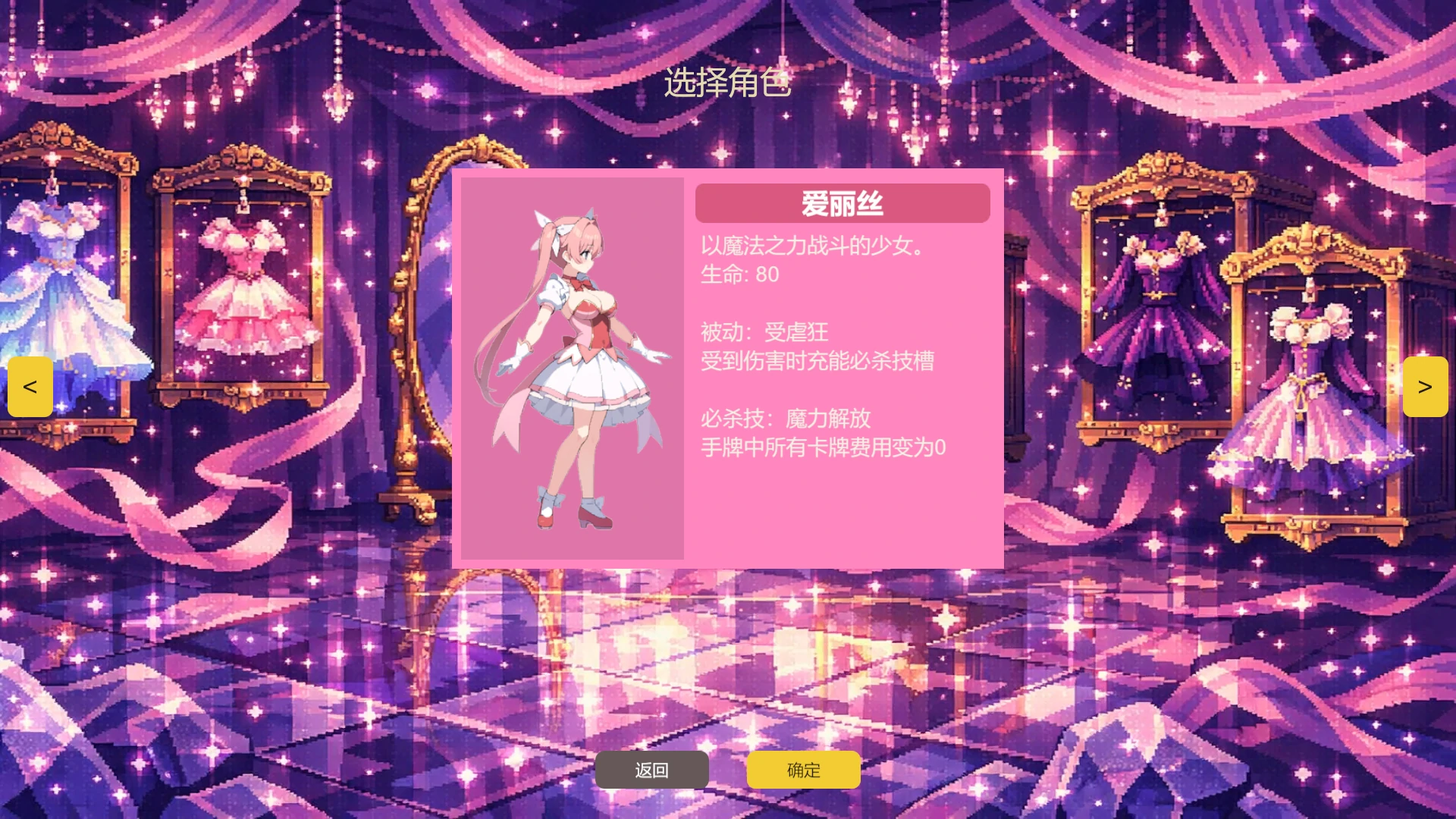 b3815魔法少女圣爱丽丝1.0 官方中文版【PC/0.3G/新作】-11