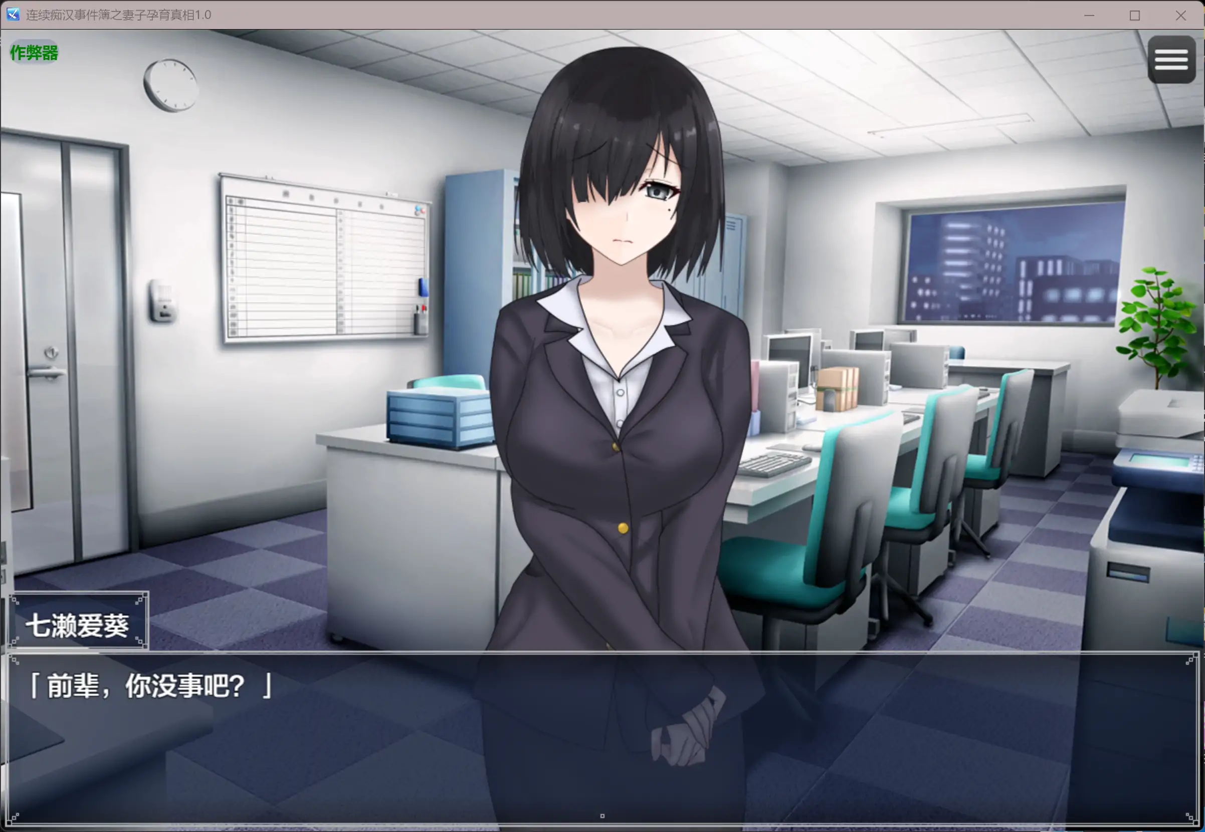 图片[3]-b3649连续痴汉事件簿之妻子孕育真相1.0 AI汉化版【PC/1.16G】-11