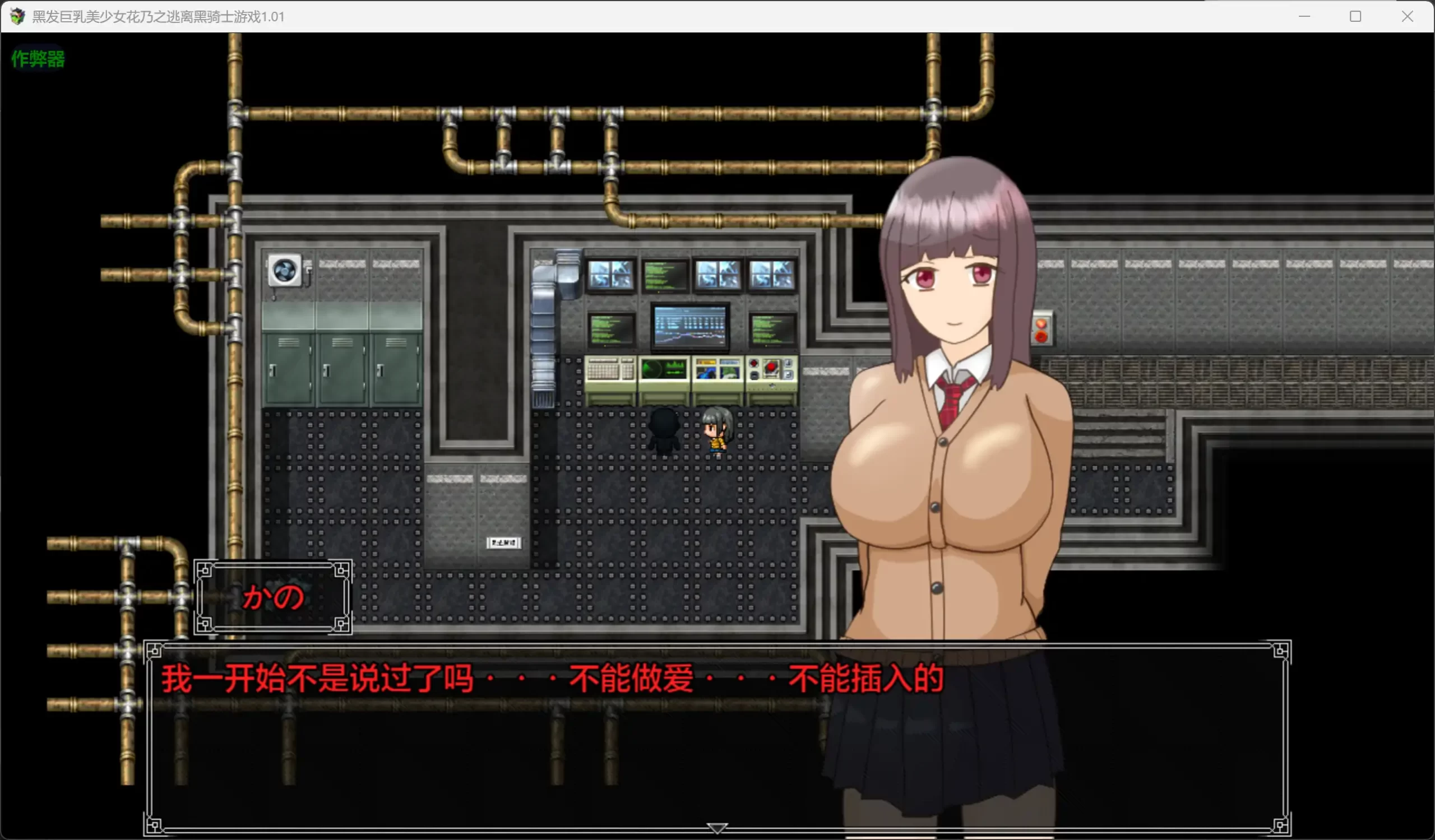 图片[5]-b3568黑发巨乳美少女花乃之逃离黑骑士游戏1.01 AI汉化版【PC+安卓/1.13G】-11