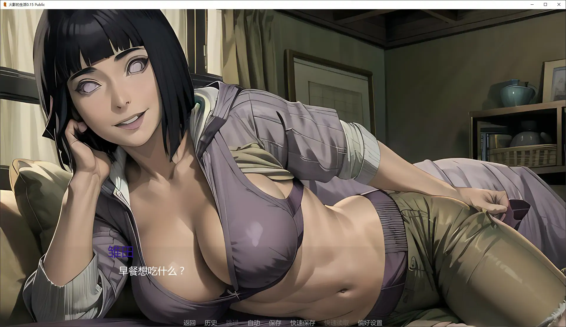 图片[3]-b3703火影的生活0.15 Public AI汉化版【PC+安卓/3.77G/更新】-11