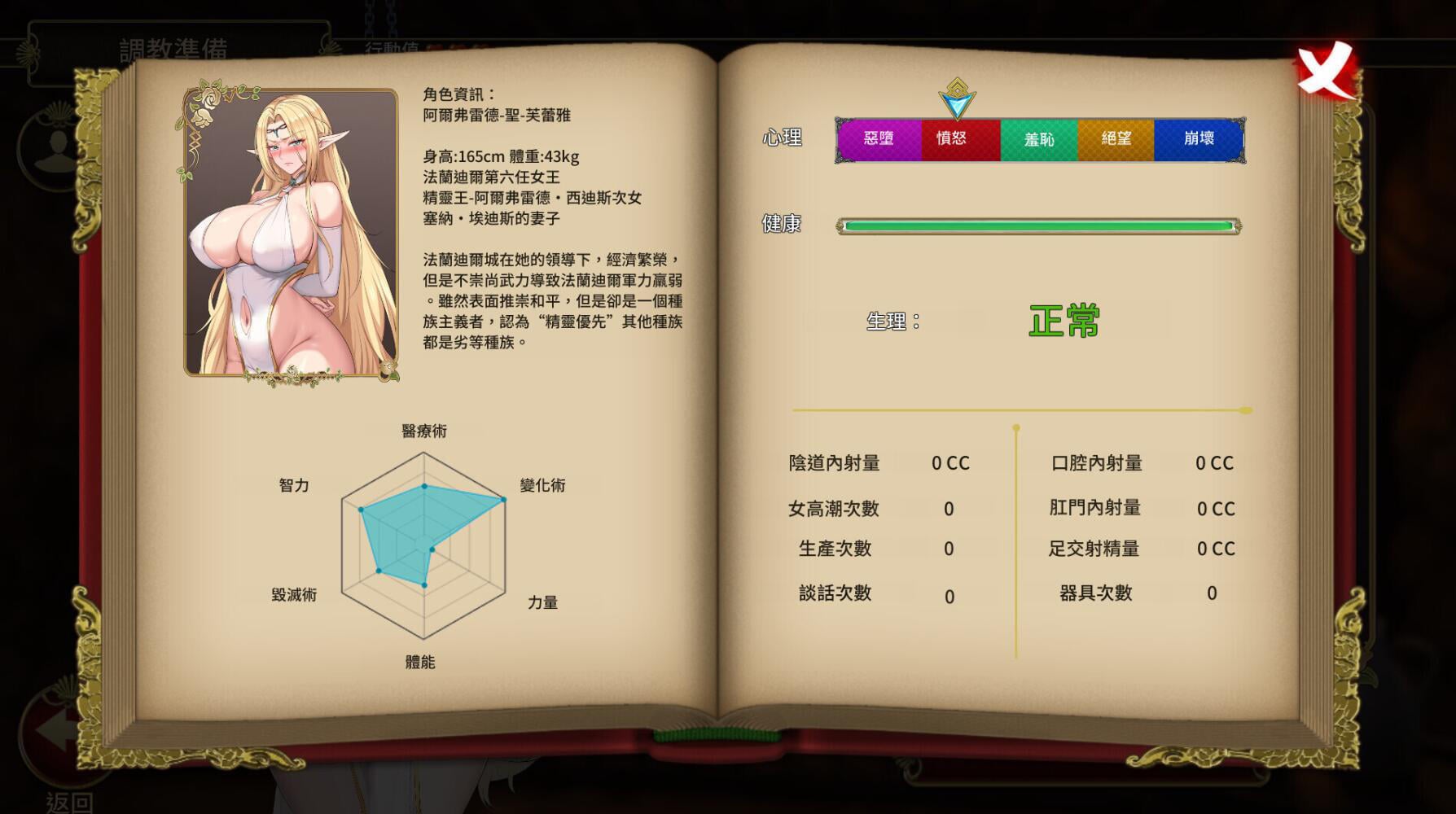图片[3]-b9042堕落精灵·芙蕾雅 V1.3.6 官方中文步兵正式版 [更新/910M]-11