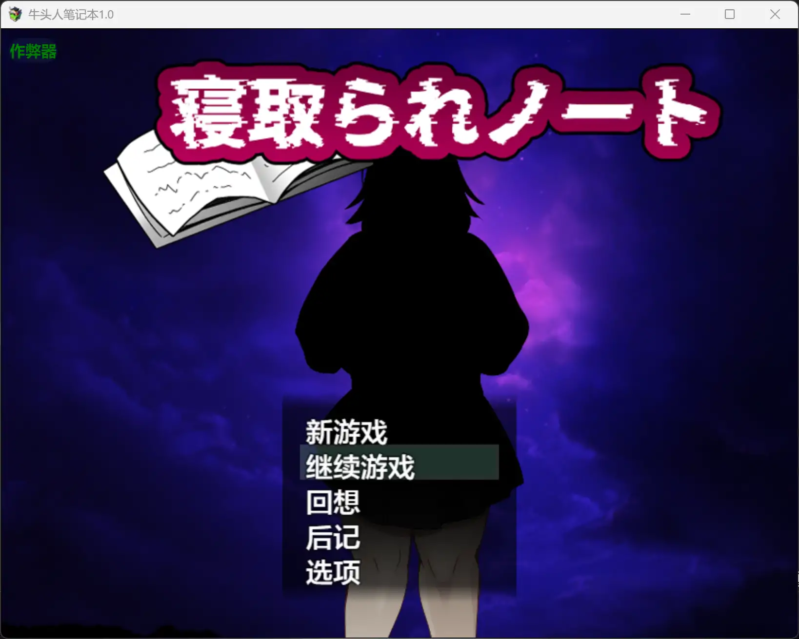 b3601牛头人笔记本1.0 AI汉化版【PC+安卓/1.61G】-11