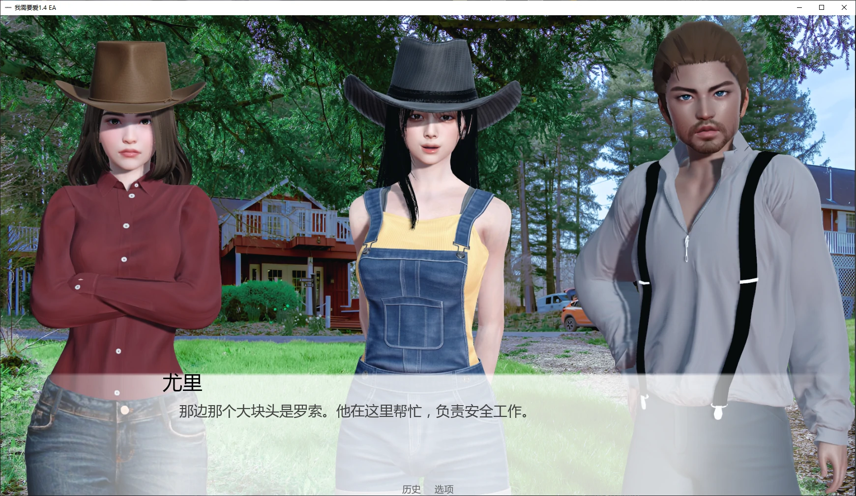 图片[4]-b3714我需要爱1.4 EA AI汉化版【PC+安卓/4.2G/更新】-11