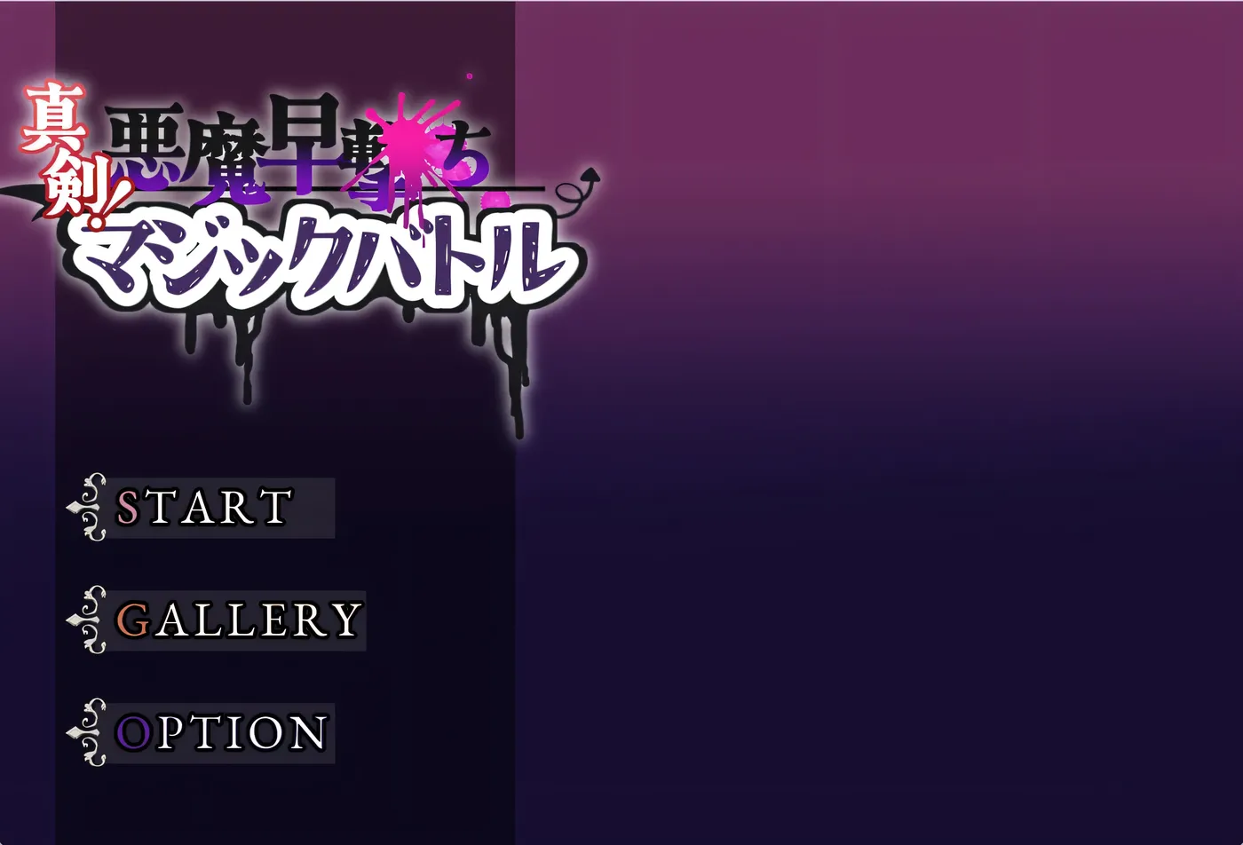 b9007真剑！恶魔快射魔法对决 挂载AI汉化 [新作/360M]-11