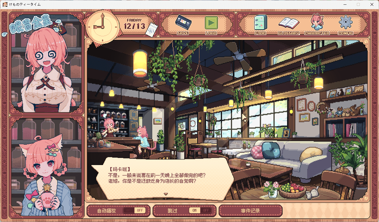 图片[4]-b5048 兽娘红茶馆 官方中文版 [新作/3.1G]-11