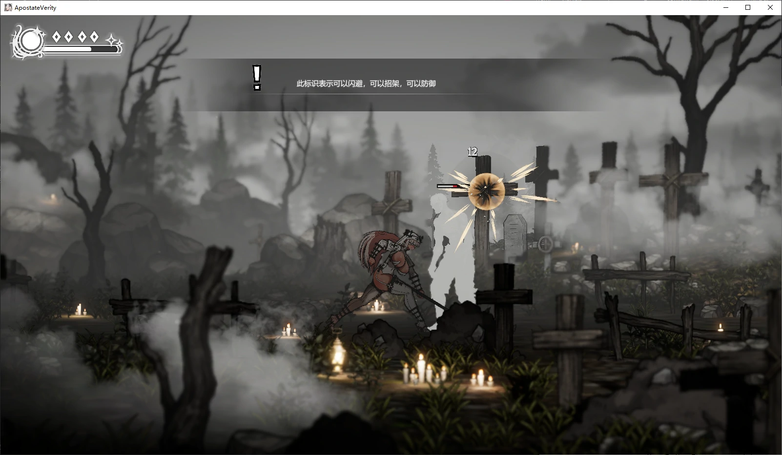 图片[3]-b3772背教者薇莉缇0.1.00 官方中文版【PC/0.3G/首发】-11