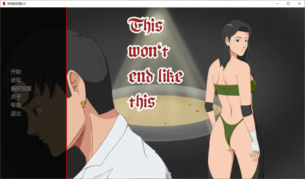 b3730未知的好感0.5 AI汉化版【PC+安卓/1G/更新】-11