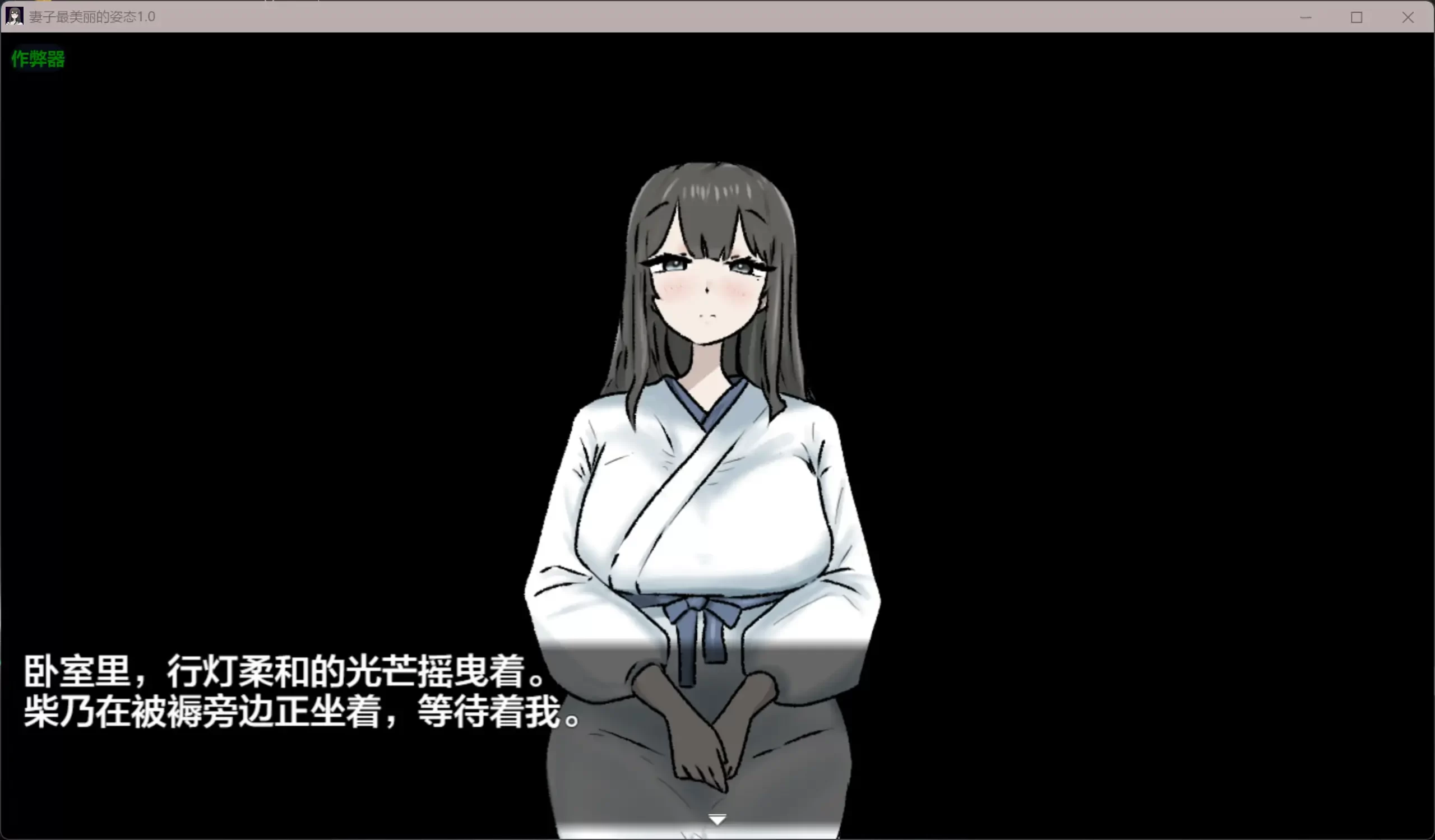 图片[2]-b3600妻子最美丽的姿态1.0 AI汉化版【PC/0.18G】作弊码720084-11