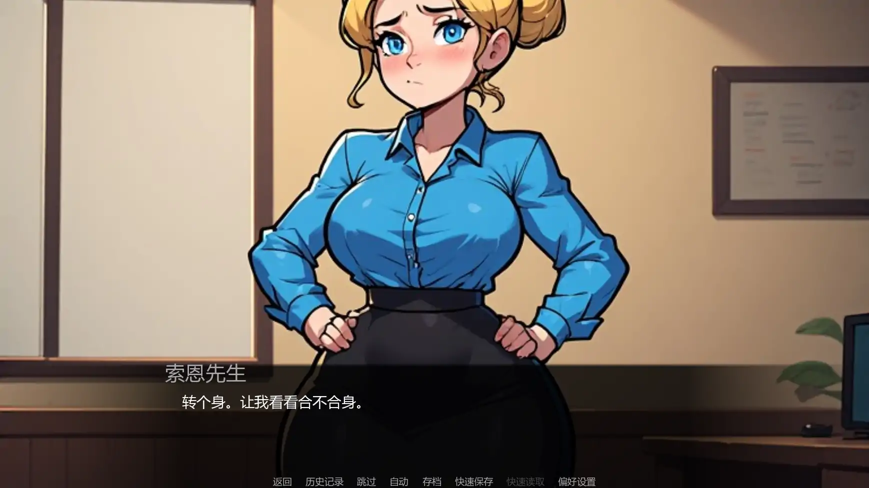 图片[5]-b3701索恩先生的办公室v4.1 AI汉化版【PC+安卓/0.35G/更新】-11