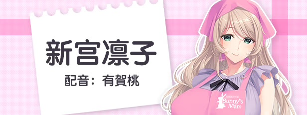 图片[2]-b7162 Bunny’s 家政上门服务 STEAM官中[PC/4.8G新作]-11