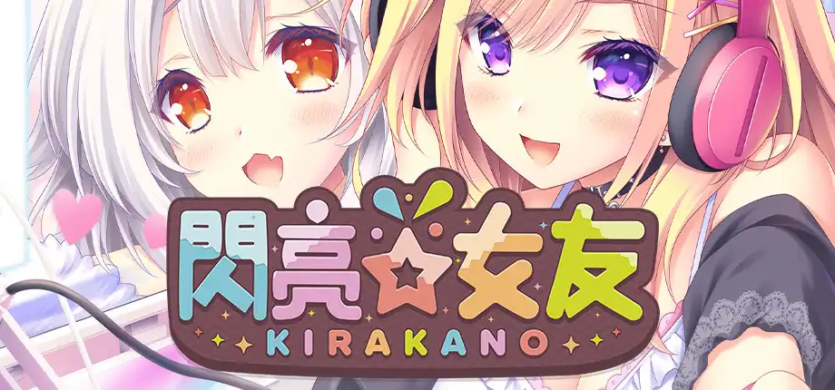 b5060 闪亮☆女友 官方简繁体中文版 [新作/2.3G][PC+安卓TR模拟器]-11