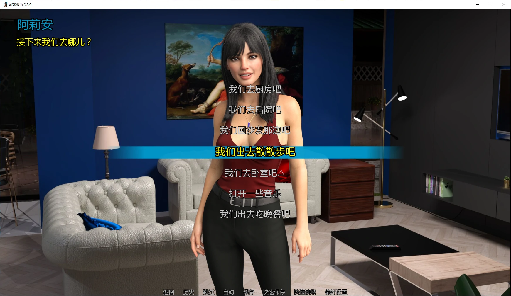 图片[3]-b3686阿瑞娜约会2.0 AI汉化版【PC+安卓/3G/更新】-11