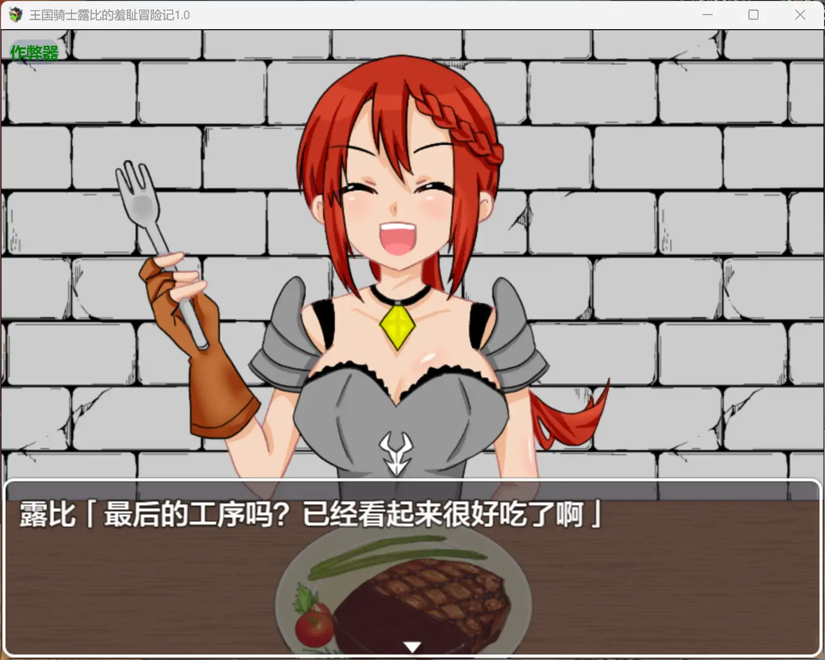 图片[4]-b3756王国骑士露比的羞耻冒险记1.0 AI汉化版【PC+安卓/0.48G】-11