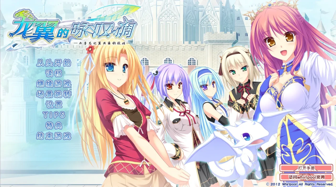 b9081龙翼的咏叹调 -与圣龙之翼共舞的歌姬- 精翻汉化版 [新作/4.1G]-11