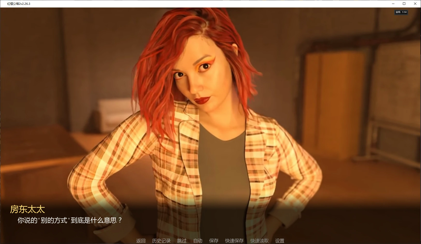 图片[5]-b3797 红樱公馆2v2.26.3 AI汉化版【PC+安卓/3.9G/更新】-11