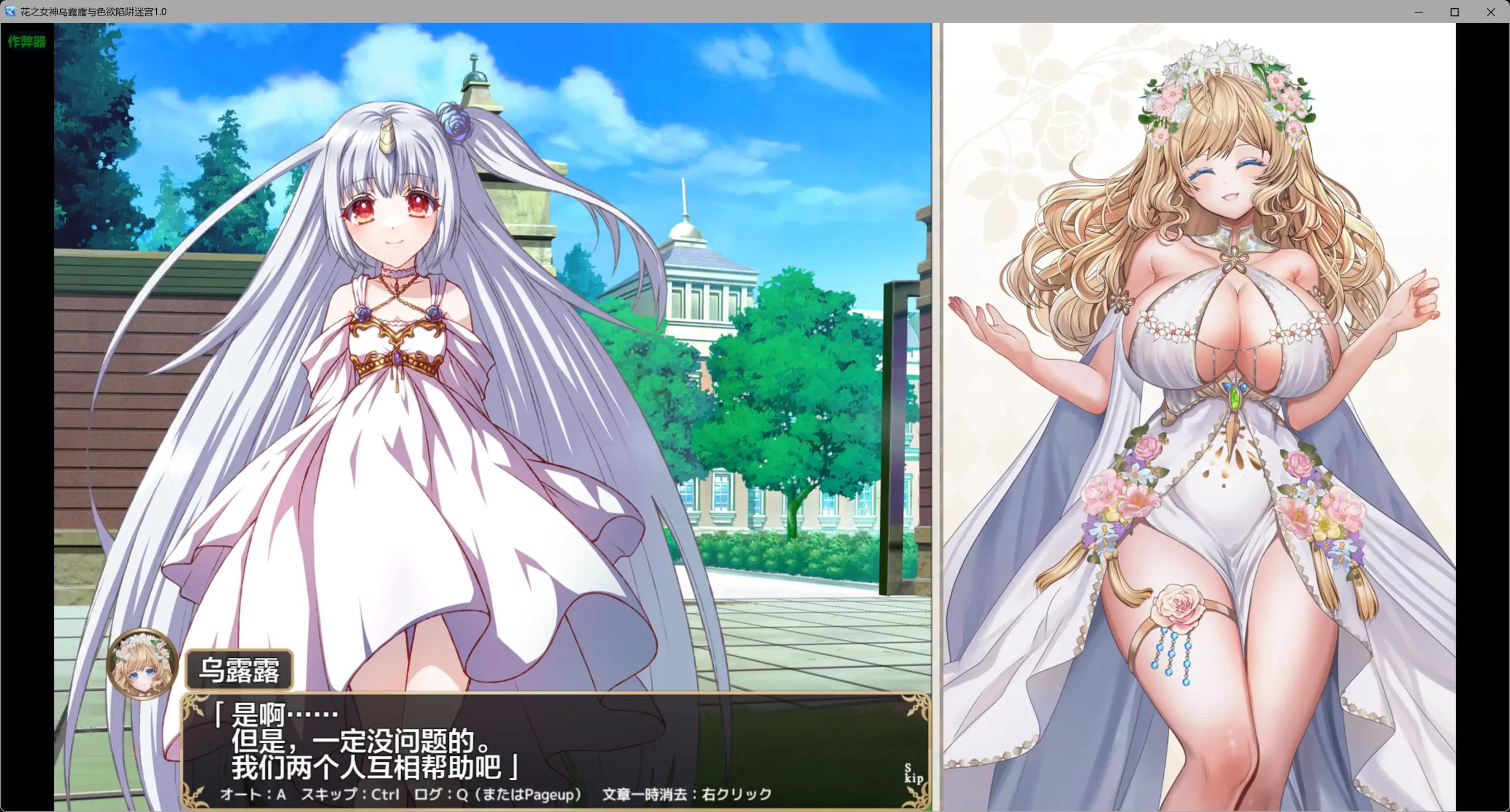 图片[5]-b3795花之女神乌露露与色欲陷阱迷宫1.0 AI汉化版【PC+安卓/3.25G】-11