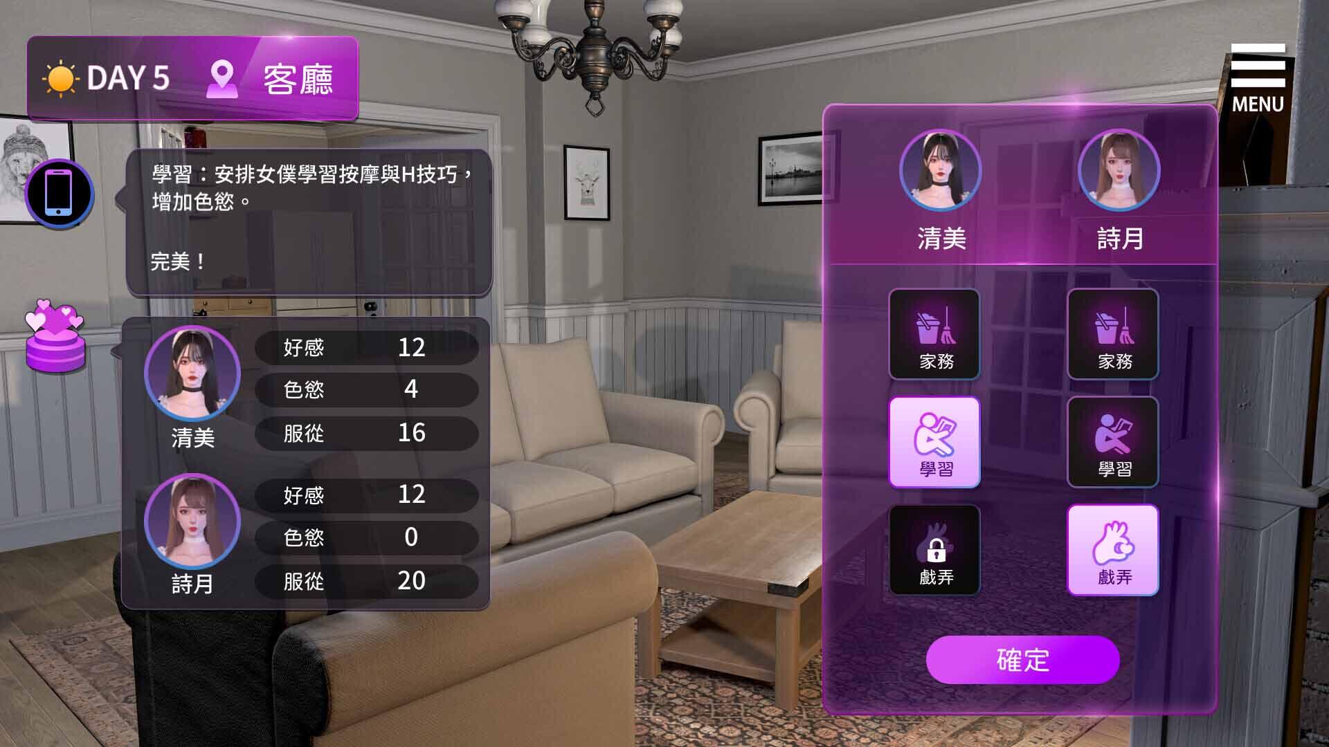 图片[5]-b7089 姊妹的侍奉 V1.0208  STEAM官中[新作/17G]-11