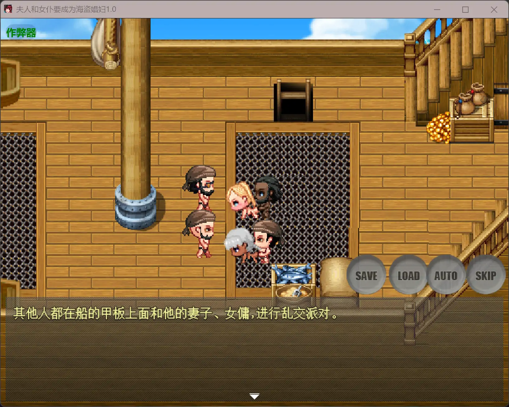 图片[4]-b3590夫人和女仆要成为海盗娼妇1.0 AI汉化版【PC/0.23G】-11