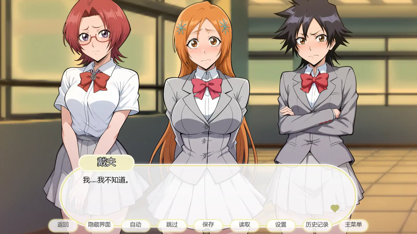 图片[5]-死神诱惑v0.10 AI汉化版【PC+安卓/0.48G/首发】-乐游二次元