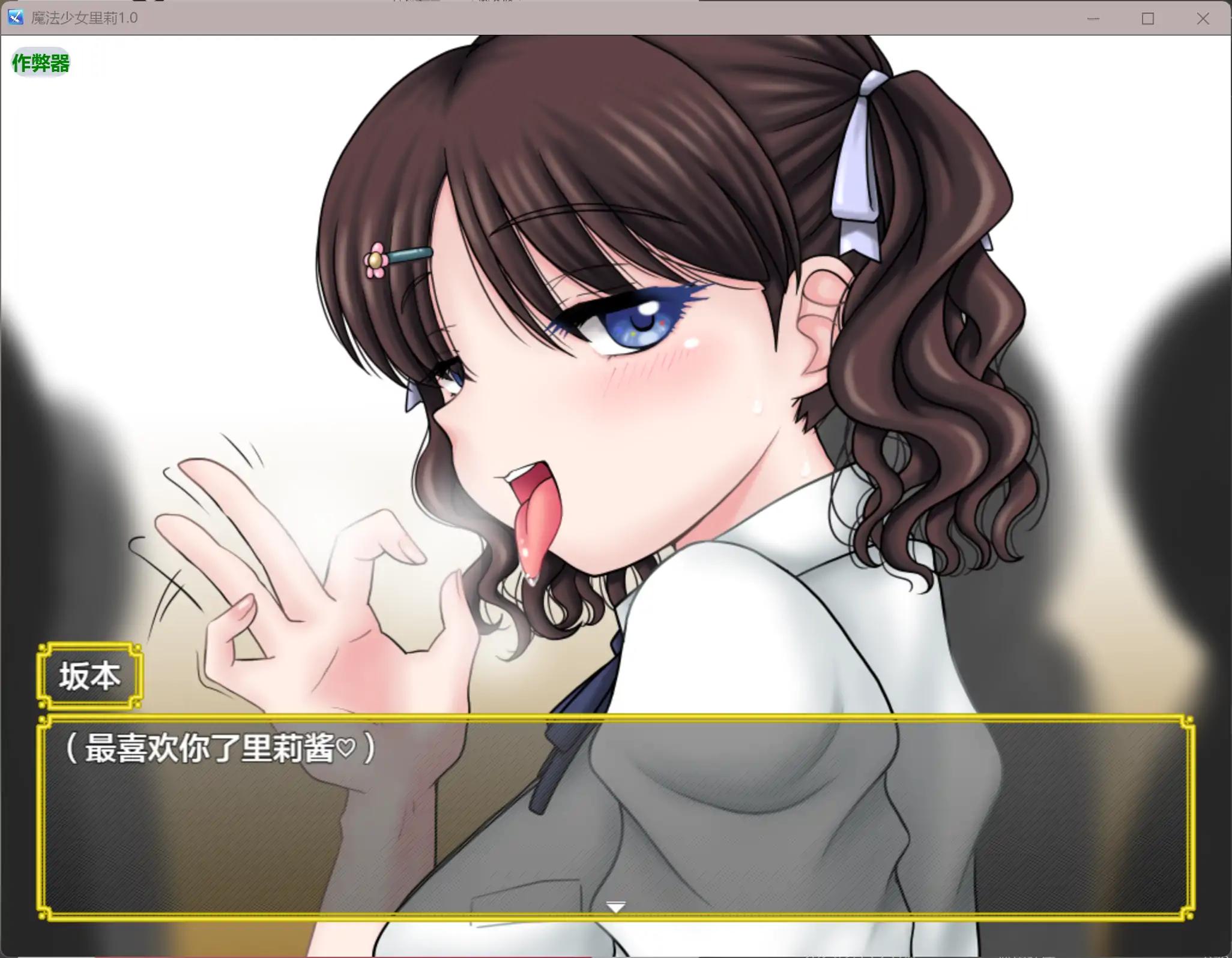 图片[3]-b3842魔法少女里莉1.0 AI汉化版【PC+安卓/1.86G】-11